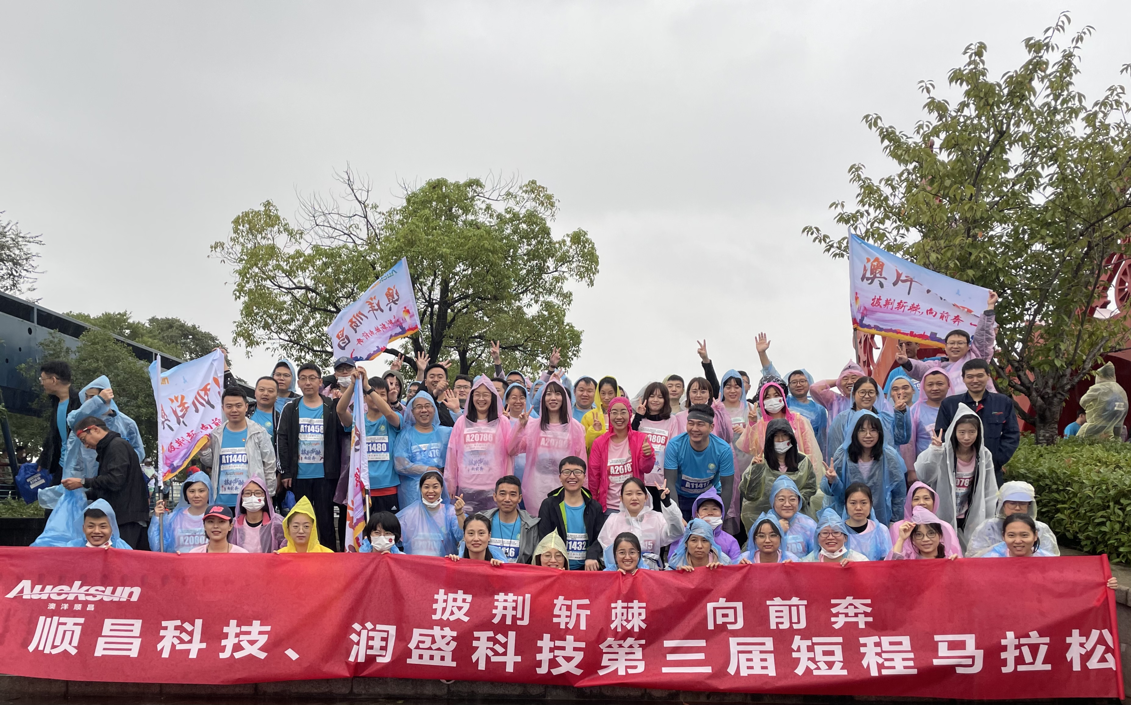 披荊斬棘，向前奔！